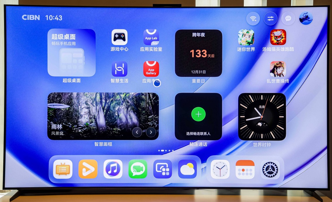 华为智慧屏投屏方法视频教程